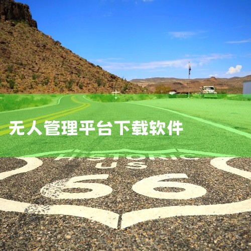 UOM无人机管理是一款实用的手机工具应用,功能设计贴近日常使用需求。软件界面简洁直观,操作方便快捷,运行稳定流畅,占用存储空间小。核心功能完善,适配主流安卓机型和系统版本,部分功能支持离线使用。应用持|